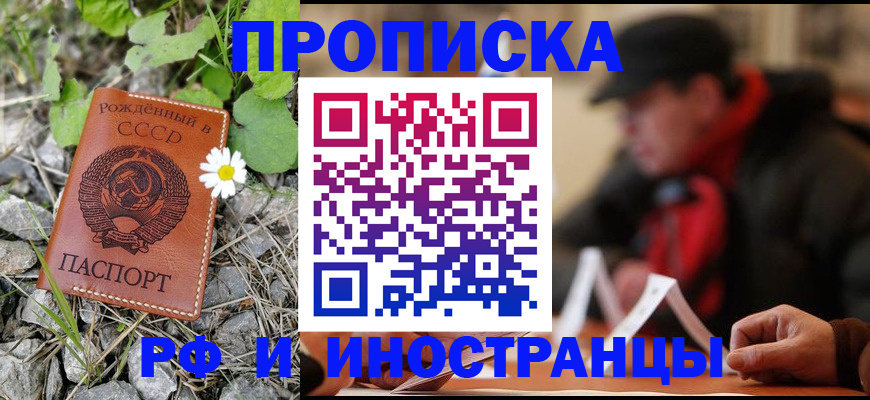 прописка паспорт в Гаврилов-Яме