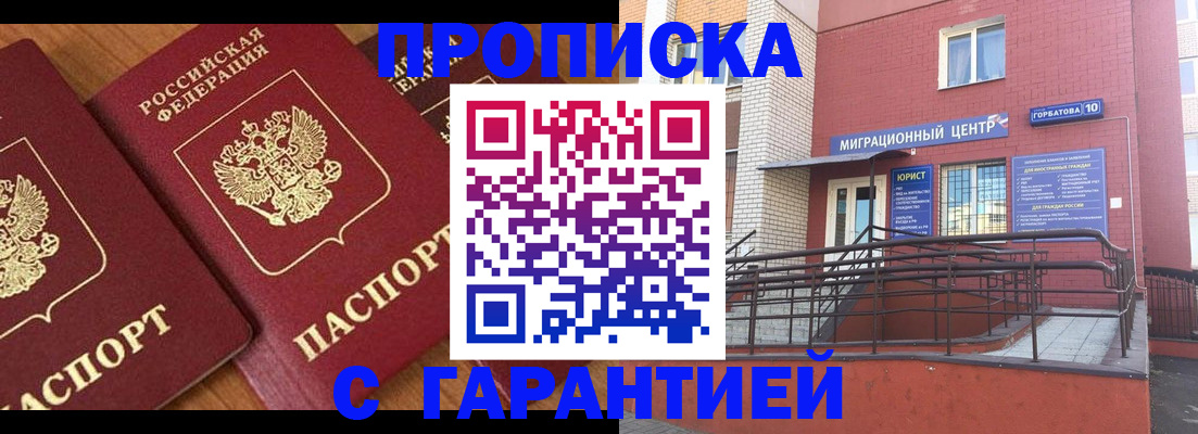 временная регистрация недорого в Гаврилов-Яме