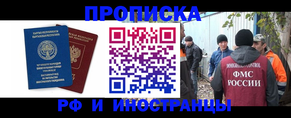 прописка поиск в Гаврилов-Яме