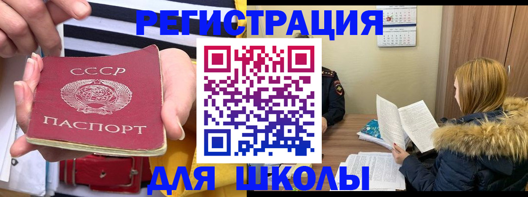 временная регистрация надежно в Гаврилов-Яме